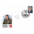 Конверт с сувенирным штемпелем  «Александр Владимирович Захарченко 50 лет»